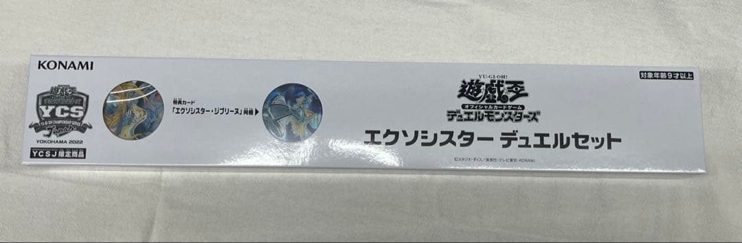 [新品未開封]エクソシスター デュエルセット 遊戯王