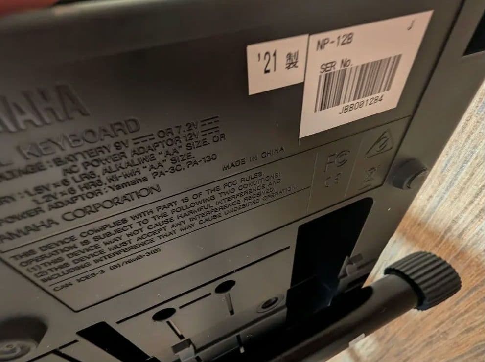 美品・送料無料 YAMAHA piaggero NP-12B 2021年製