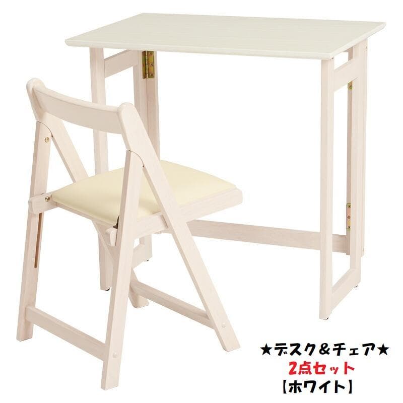 アウトレット/送料無料★折りたたみ デスク＆チェアセット幅７０【ホワイト】