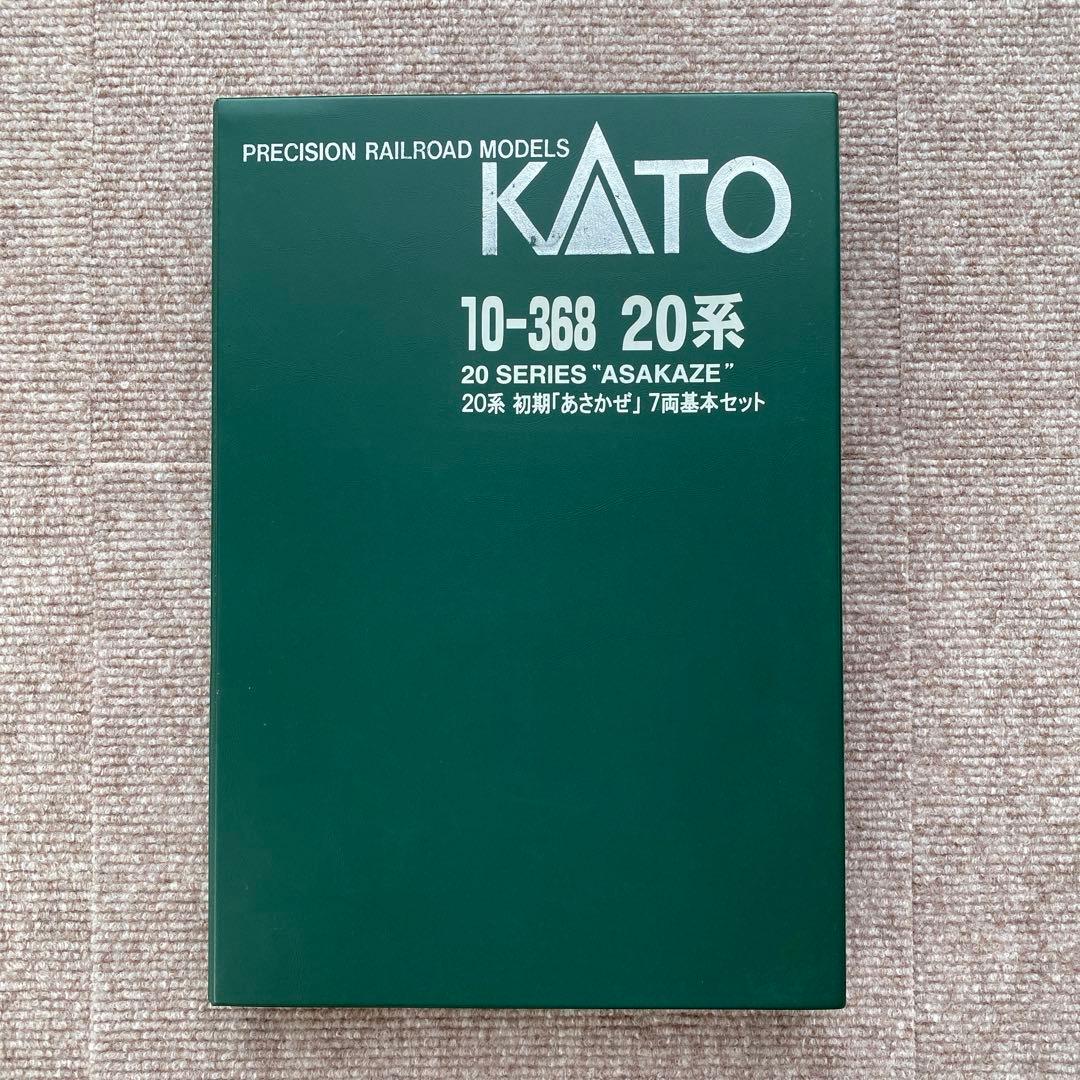【KATO】 20系 初期「あさかぜ」 (床下グレー) 13両セット