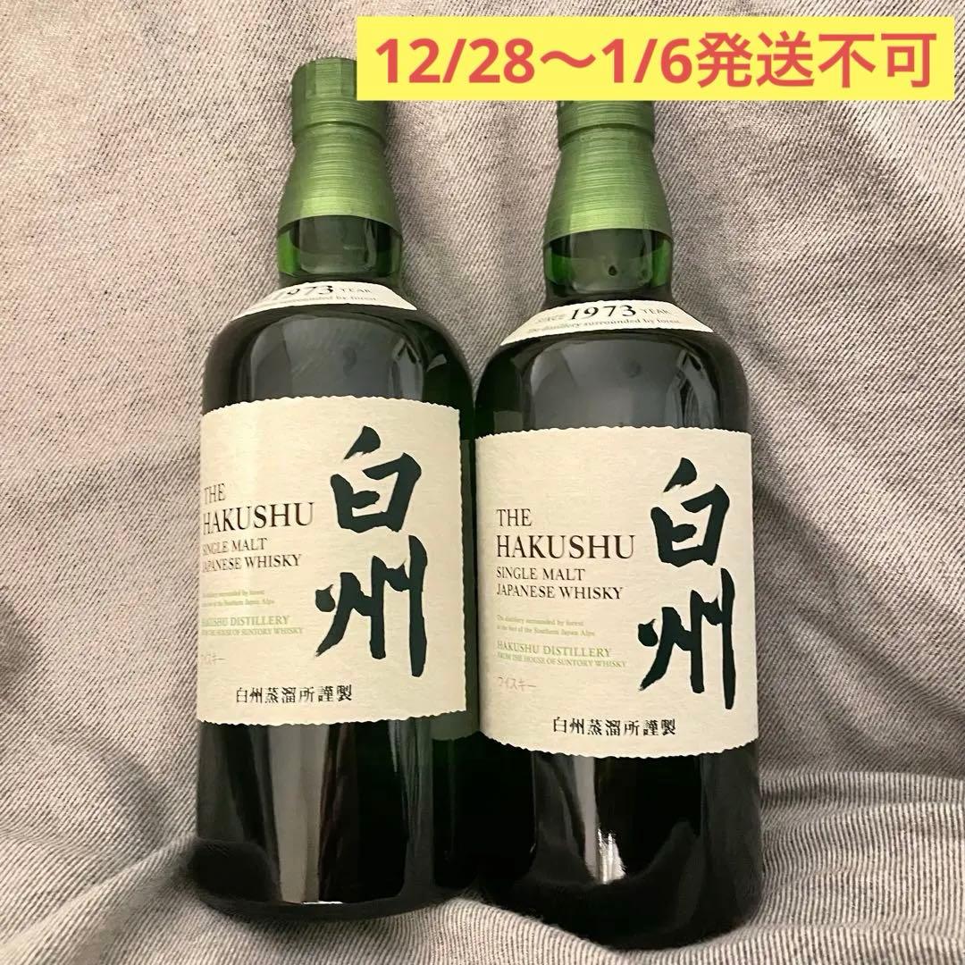 白州 シングルモルトウイスキー 700ml 43% ２本セット