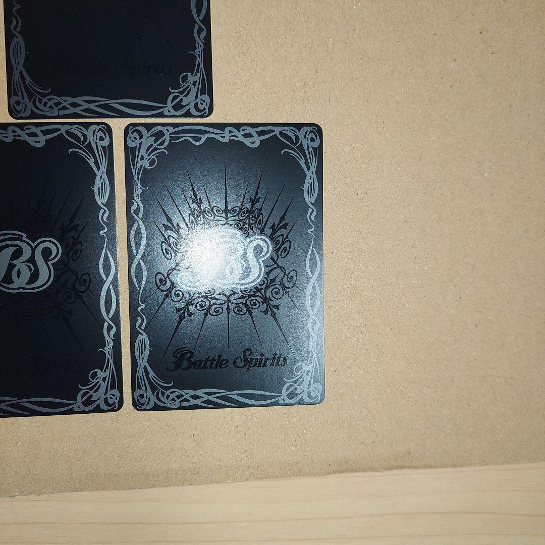 バトルスピリッツ　マスター・光瑠璃人　3枚セット