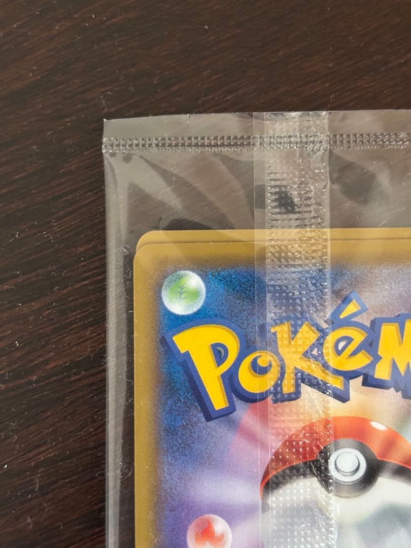 ポケモンカード 切手　プロモーションカード　見返り美人ピカチュウ