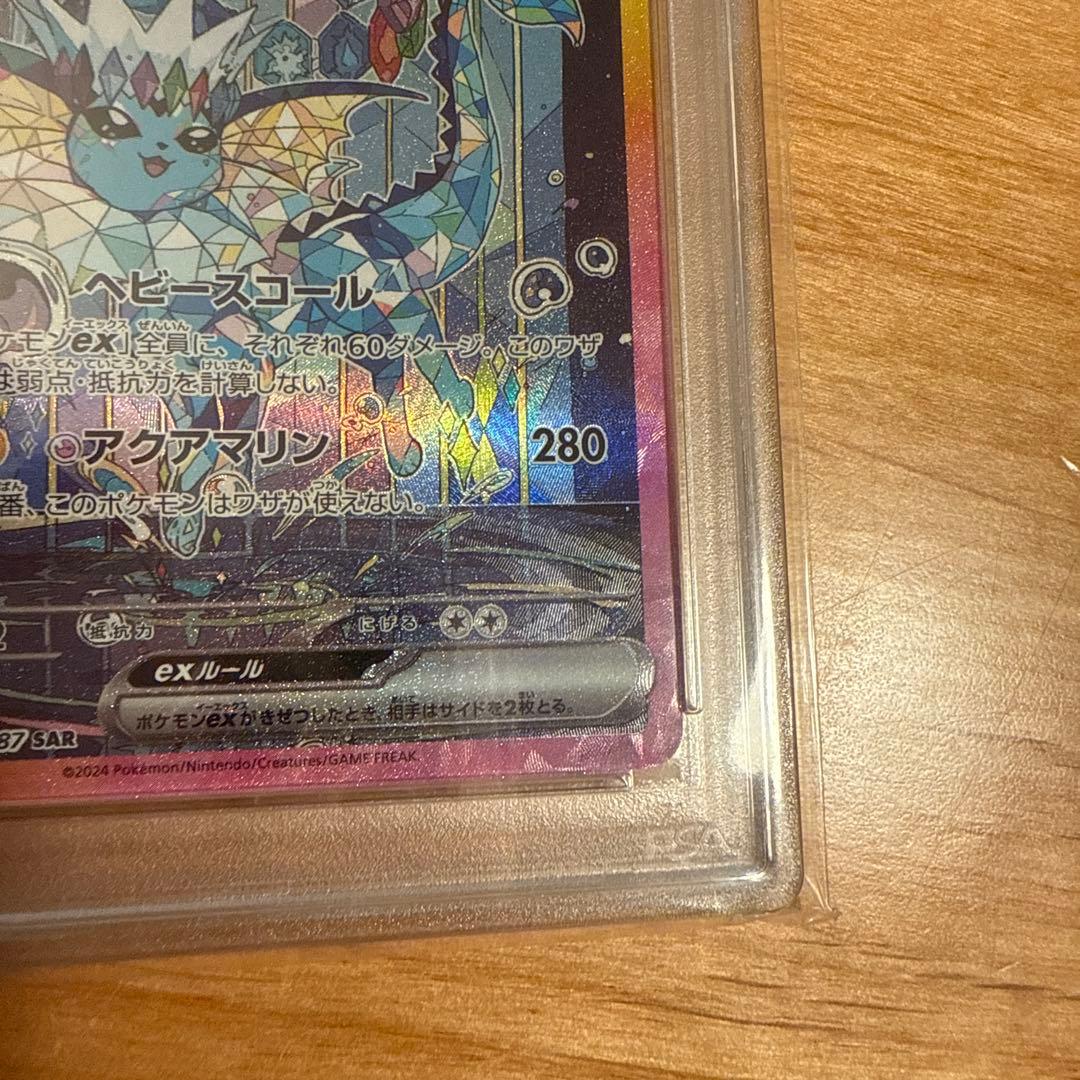 【PSA10】シャワーズex SAR SV8a テラスタルフェスex