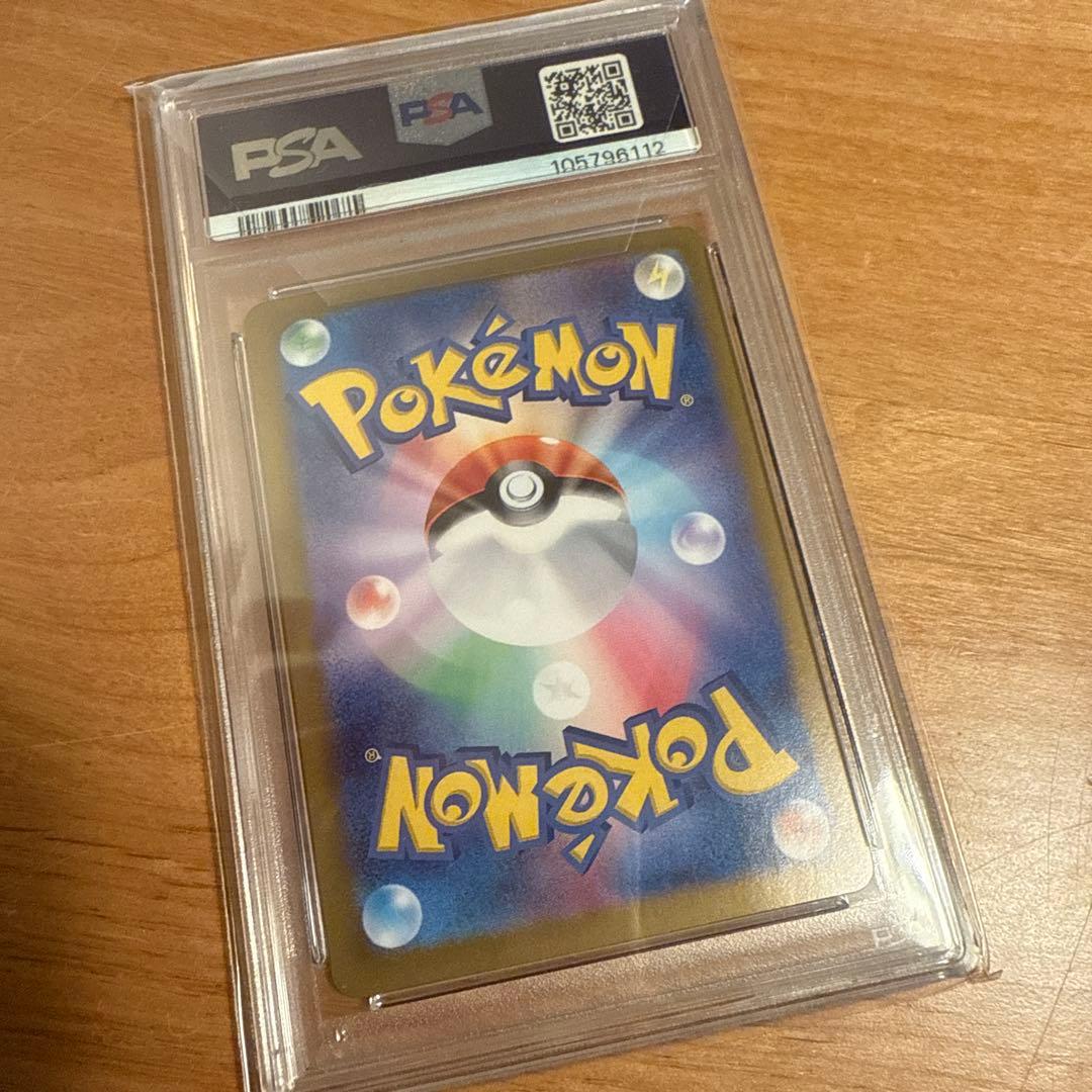 【PSA10】シャワーズex SAR SV8a テラスタルフェスex