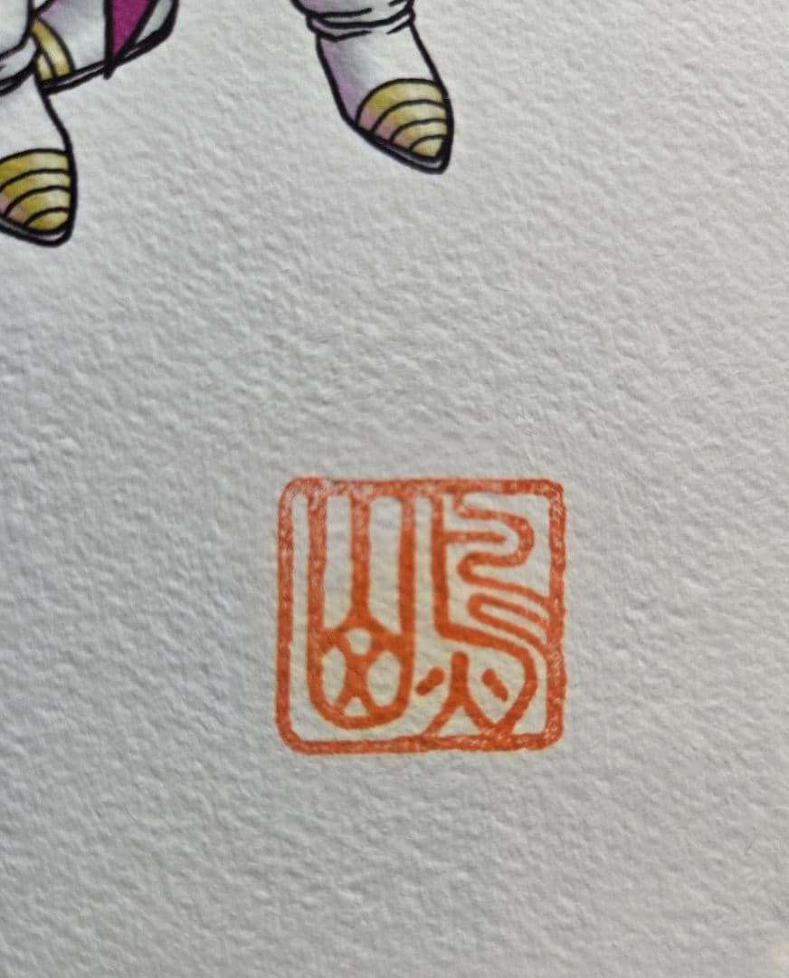 ドラゴンボール　完全版コミックス29複製原画　孫悟空　鳥山明　印鑑　サイン