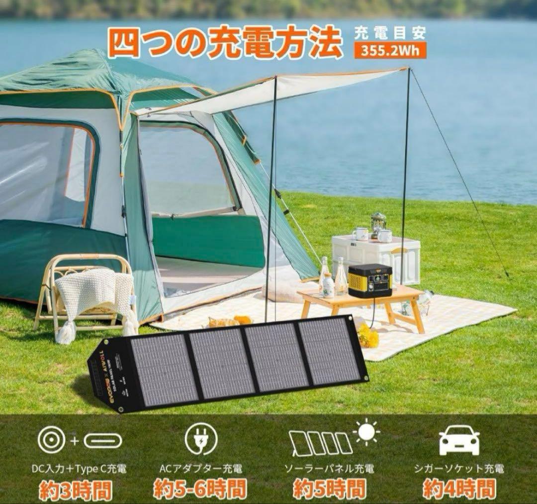 Evopowポータブル電源＆ソーラーパネルセット 400W+40W イエロー