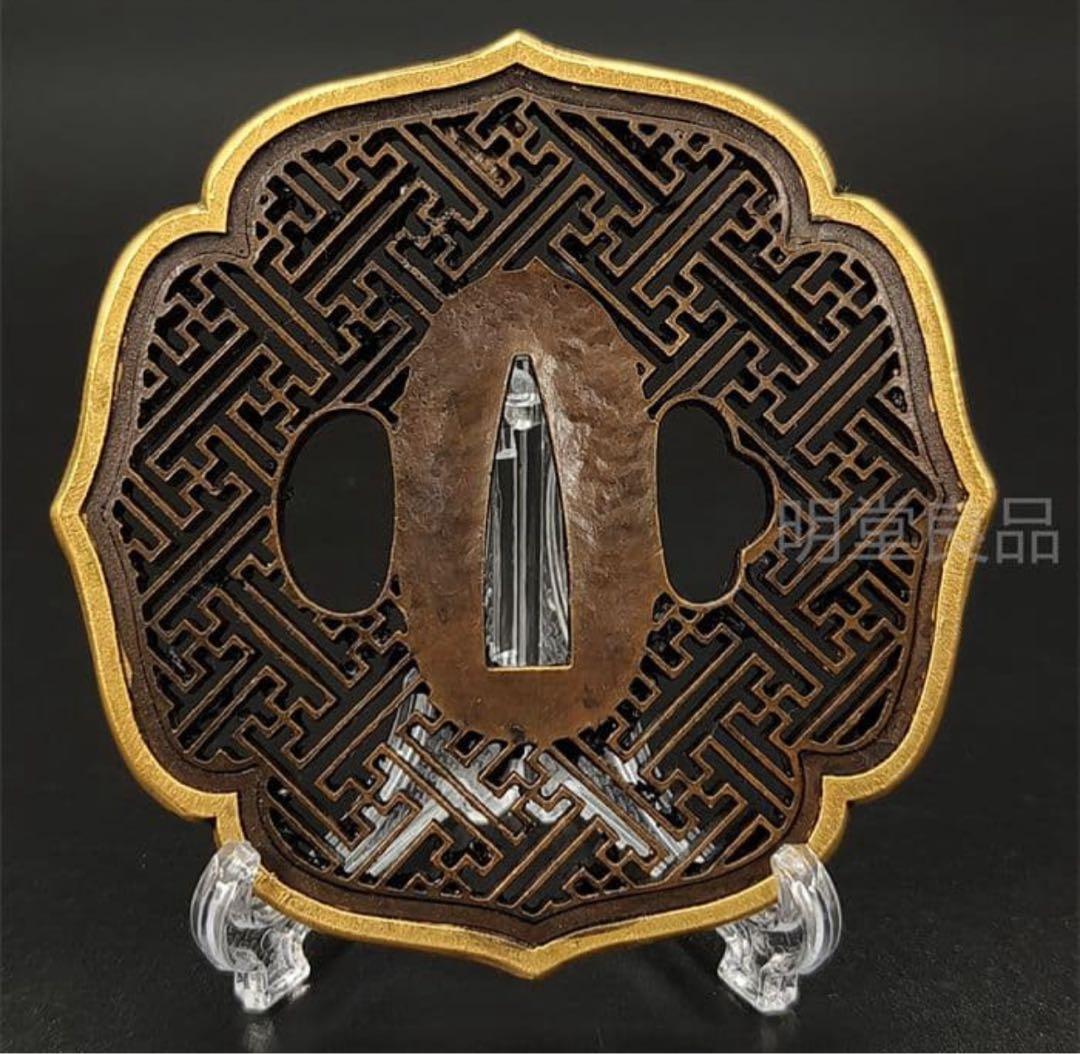 日本刀装具　刀鍔　唐草卍字の図　銅地　細工　金銀メッキ　刀剣美術　武道具