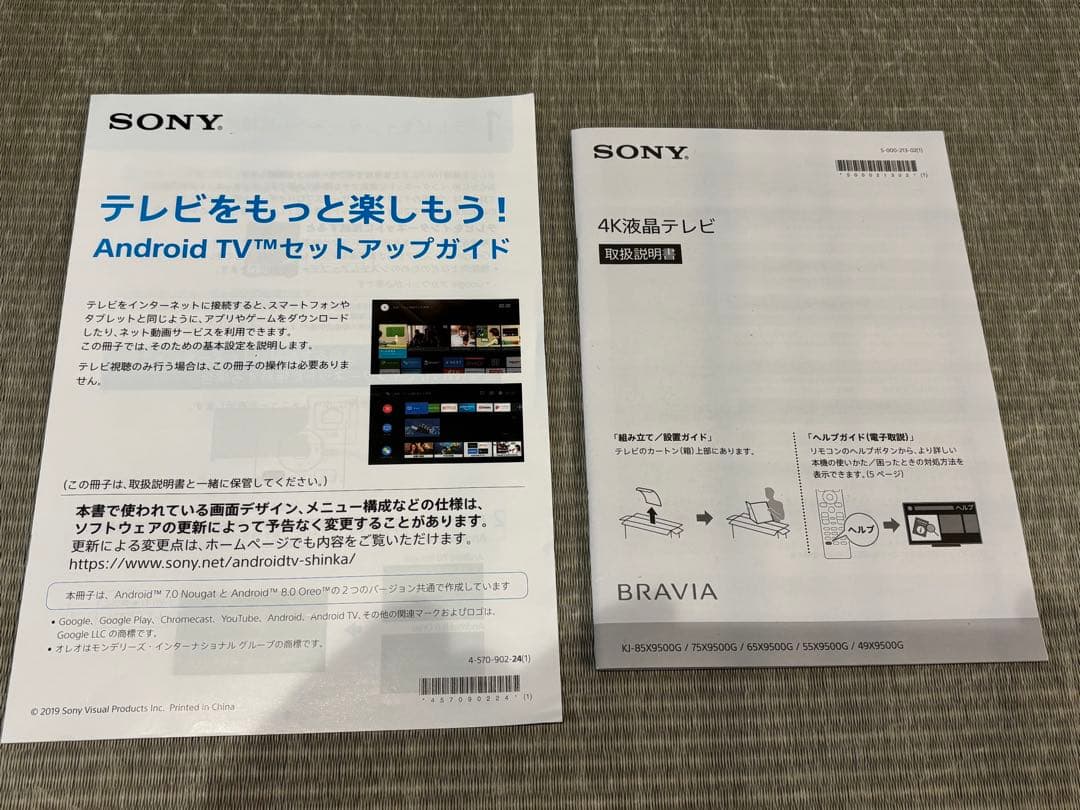 【ジャンク品】SONY　BRAVIA　KJ-65X9500G 4K液晶テレビ