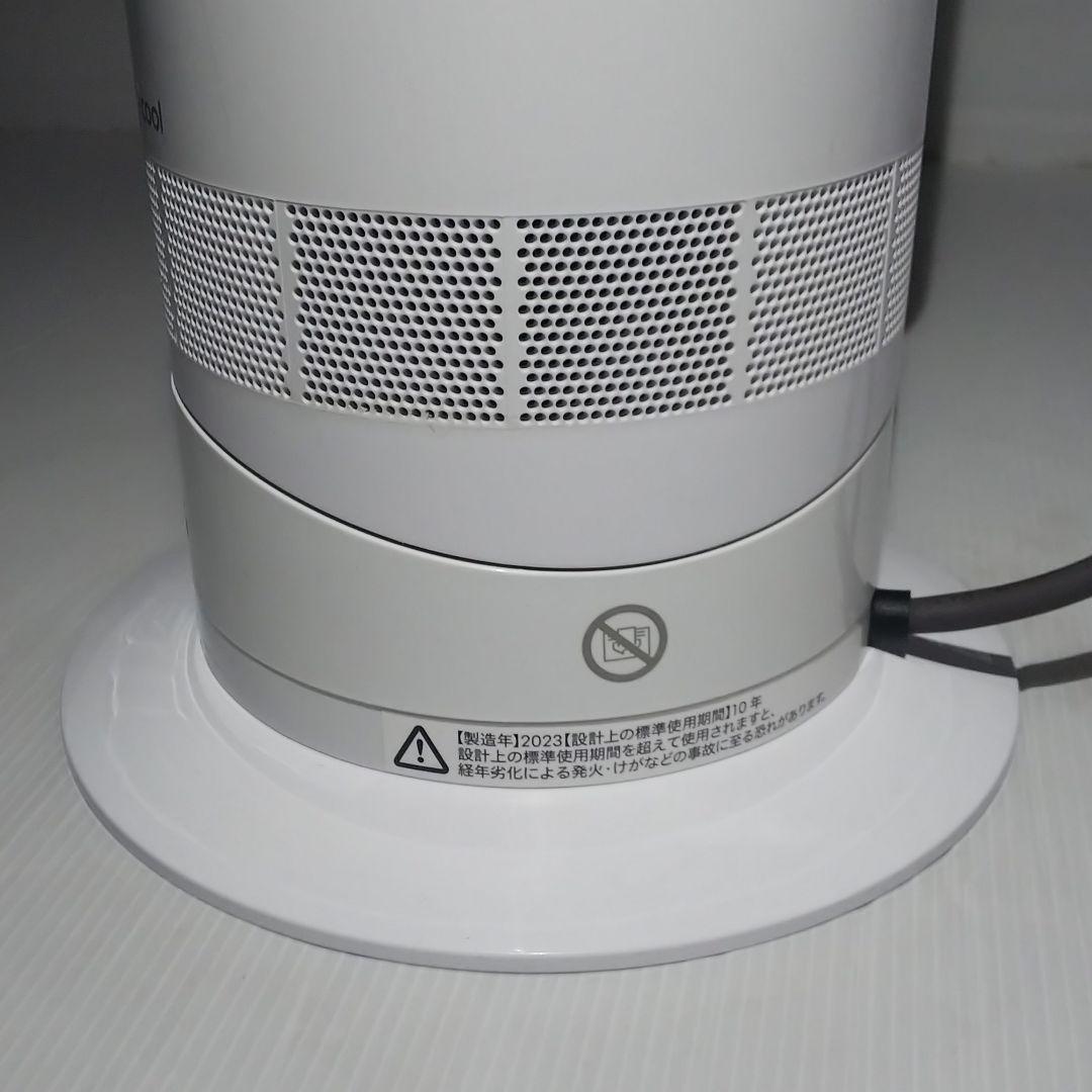 【超美品】2023年製 Dyson ダイソン Hot Cool AM09 WN