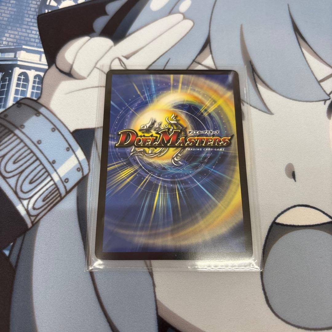 【デュエマ】　特価　ボルメテウスレインボードラゴン　サイン