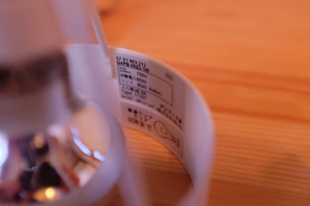 【ペア/動作確認済】Louis Poulsen Pakhus ペンダントライト