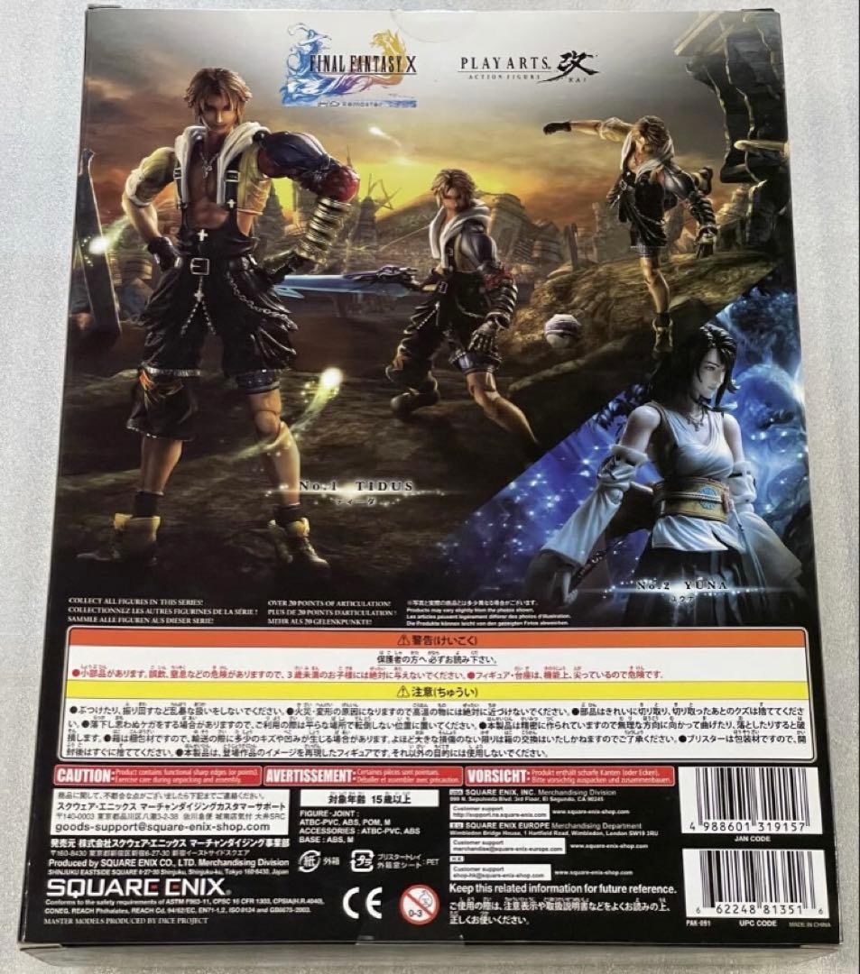 【未開封】FINAL FANTASY X プレイアーツ改 FF10 ティーダ