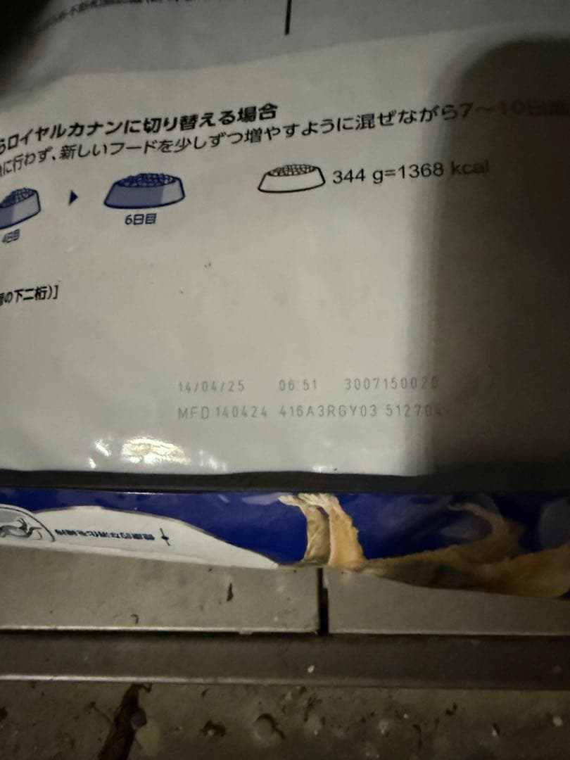 15kgロイヤルカナンマキシエイジング+8合計２点