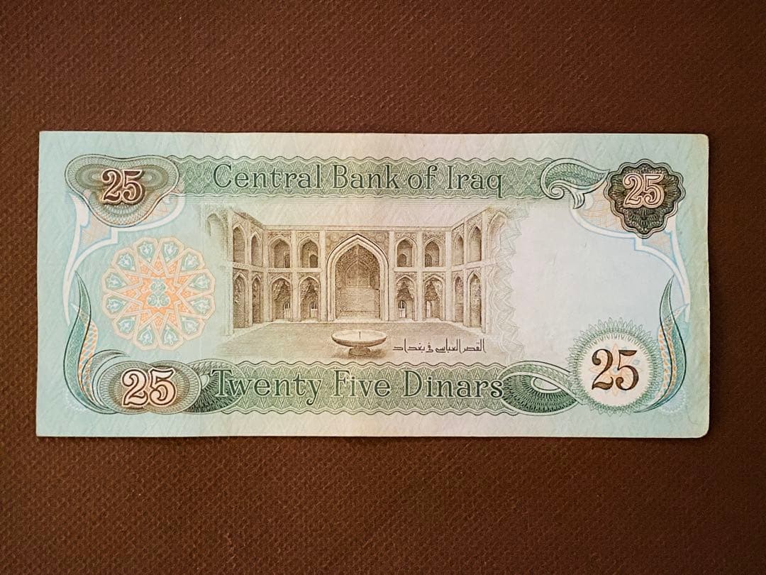 ⭐︎IQD☆連番20枚⭐︎イラクディナール⭐︎25000IDQ⭐︎証明書☆おまけ付き☆