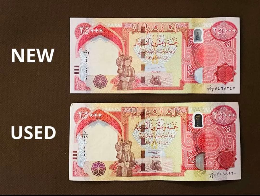 ⭐︎IQD☆連番20枚⭐︎イラクディナール⭐︎25000IDQ⭐︎証明書☆おまけ付き☆