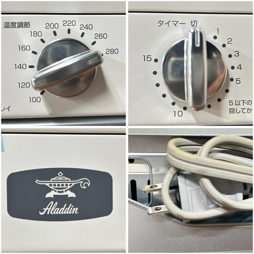 Aladin アラジン AET-GS13C (Ｗ) グラファイトトースター 2枚