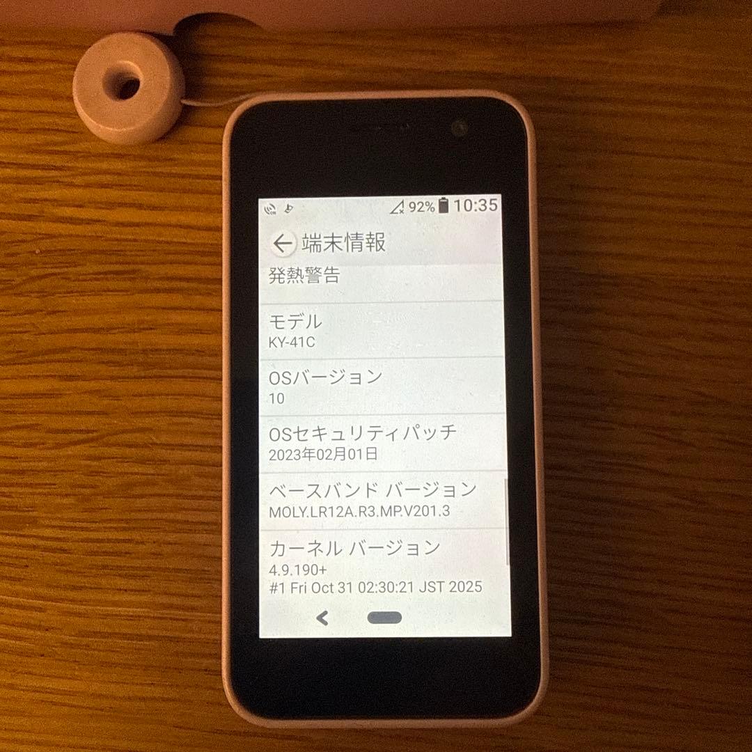 docomo KY-41C ピンク 本体