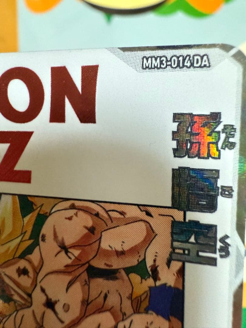 ドラゴンボールカード daril0208