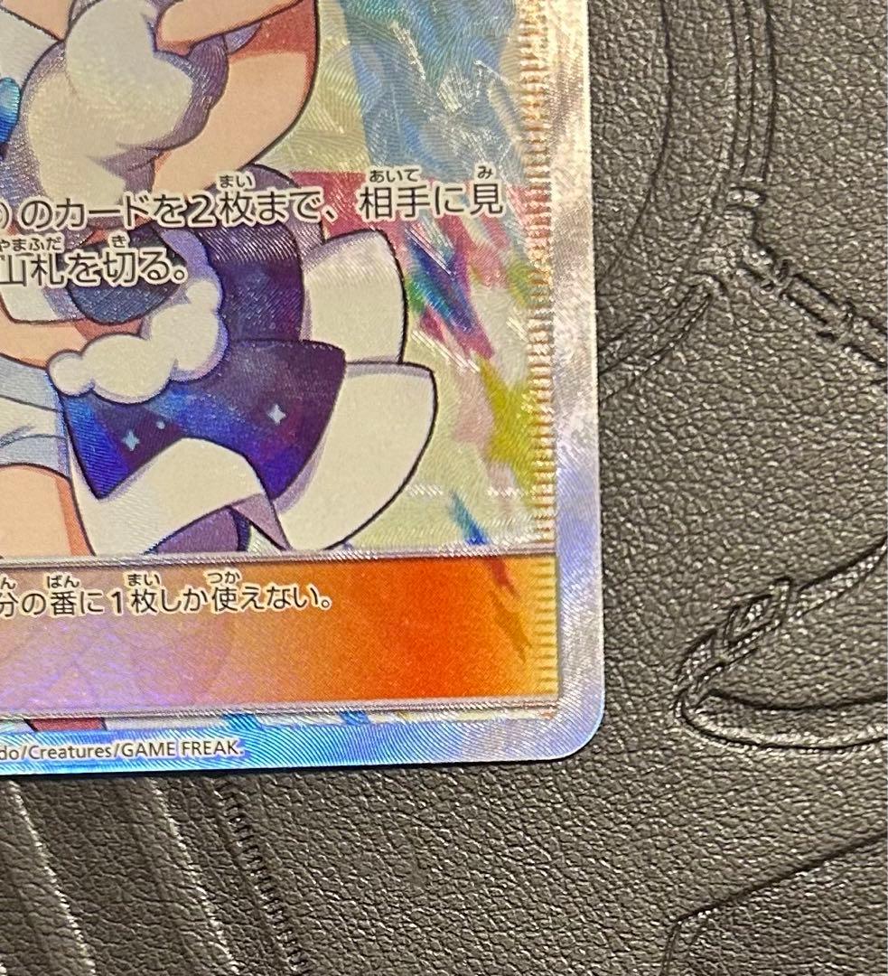 ポケモンカード　ルチア SR SM7 裂空のカリスマ 104/096