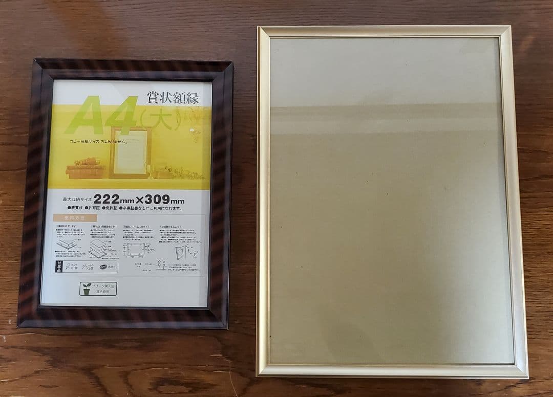 額縁　12点セット　まとめ売り