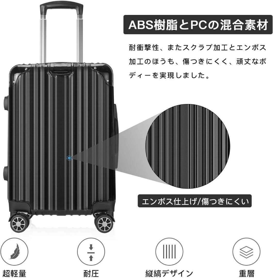 スーツケース キャリーバッグ キャリーケース　Lサイズ　ブラック