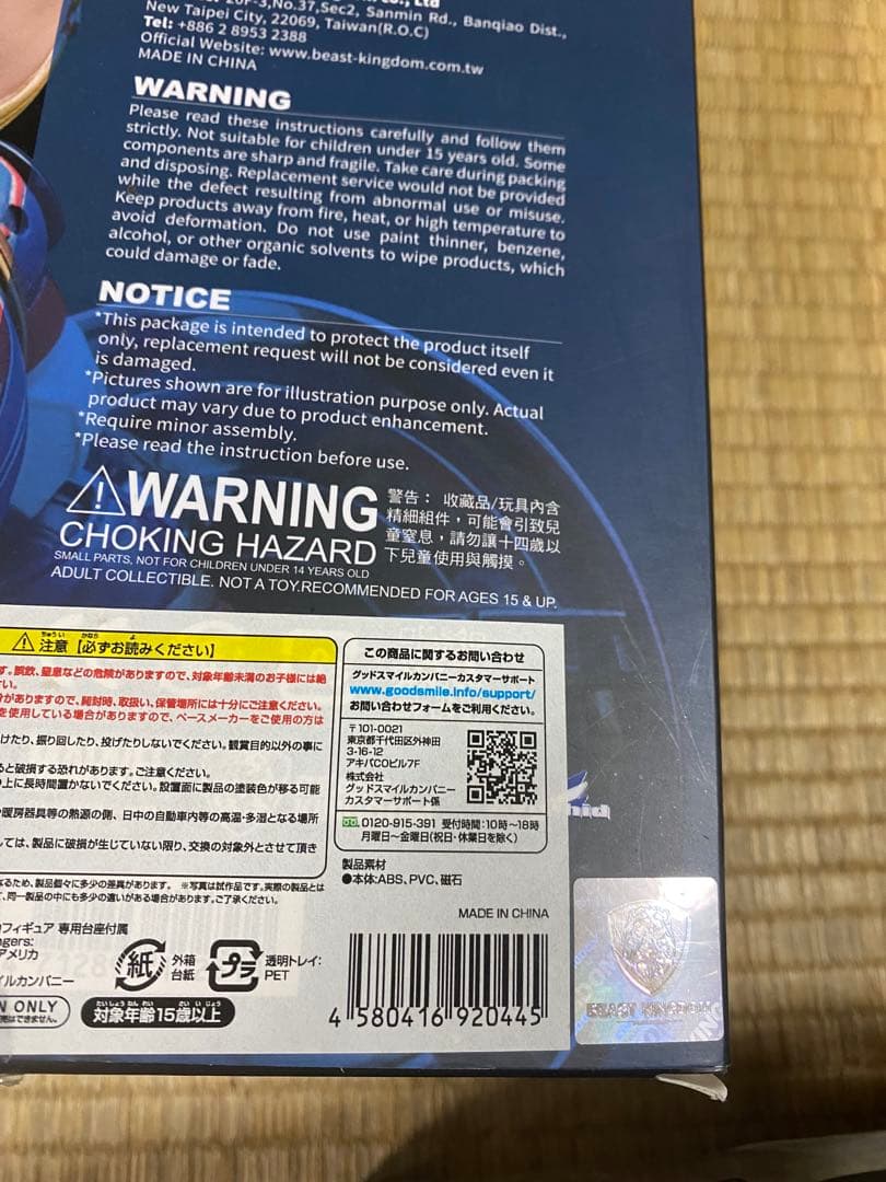 エッグアタック　ビーストキングダム　マイティソー　キャプテンアメリカ　マーベル