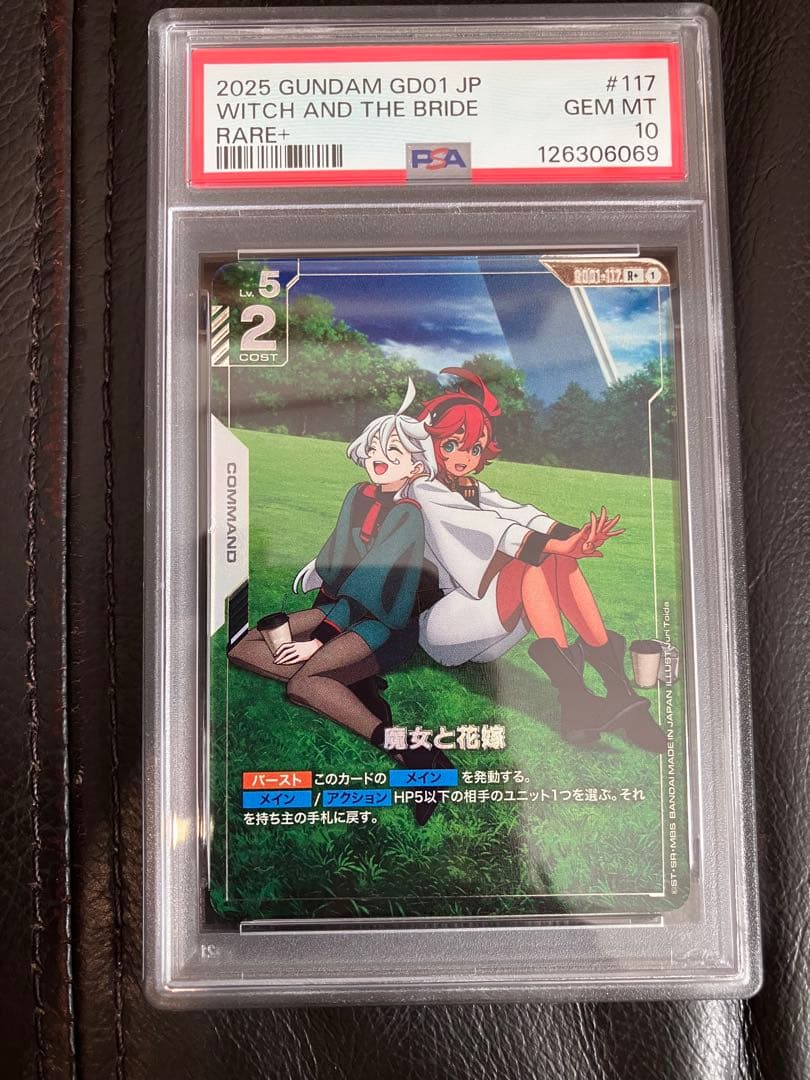 【極美品コレクター用】魔女と花嫁　パラレル　psa10