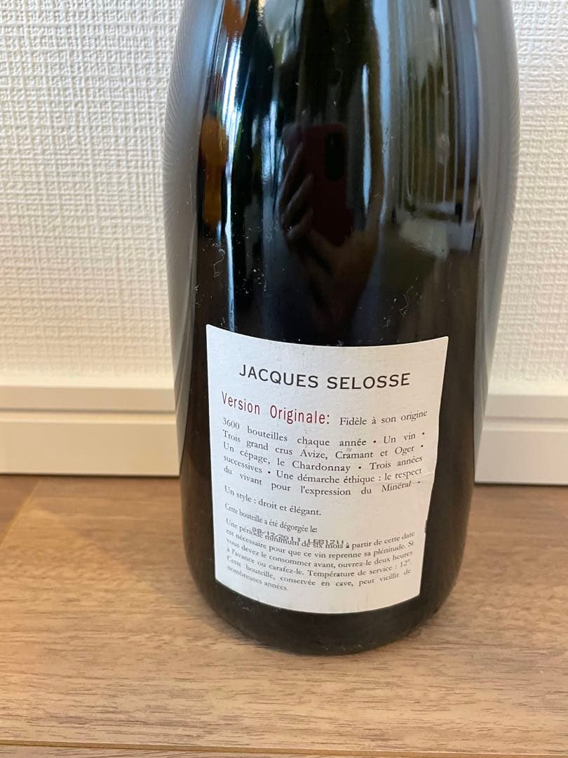 空瓶 ジャックセロス 2本セット V.O. & SUBSTANCEシュブスタンス