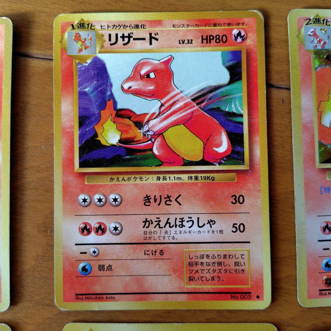 ポケモンカード 初代御三家