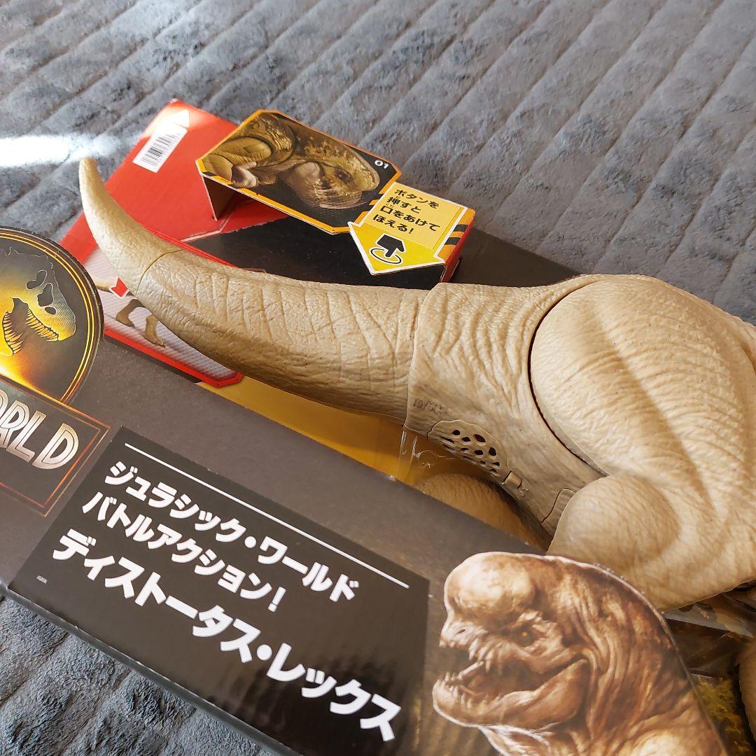 ジュラシック・ワールド バトルアクション!　ディストータス・レックス