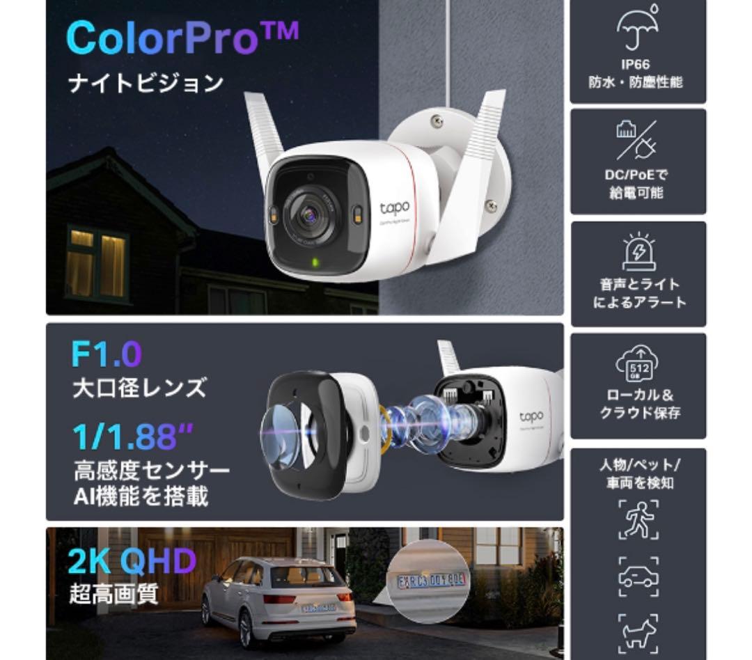 屋外カメラ WiFi ネットワークカメラ 防犯カメラ 夜間カメラ 有線/無線