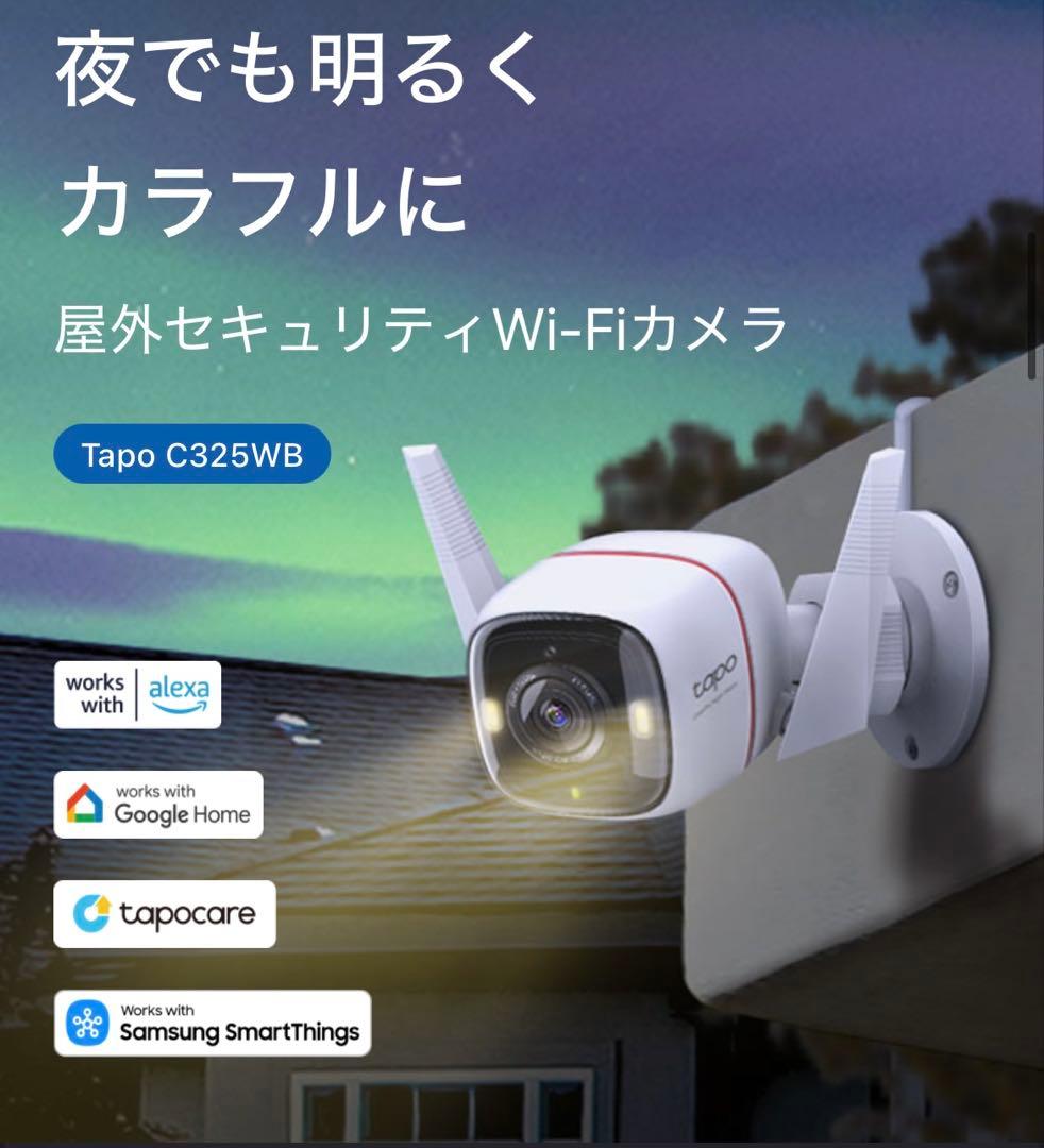 屋外カメラ WiFi ネットワークカメラ 防犯カメラ 夜間カメラ 有線/無線