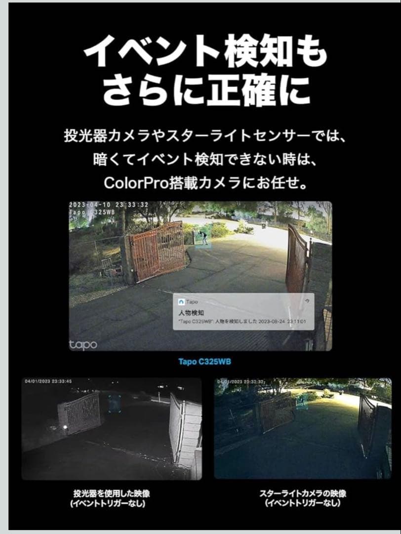 屋外カメラ WiFi ネットワークカメラ 防犯カメラ 夜間カメラ 有線/無線