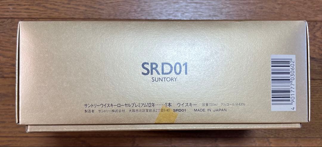 古酒 Suntoryサントリーウイスキー ローヤル プレミアム12年 720ml