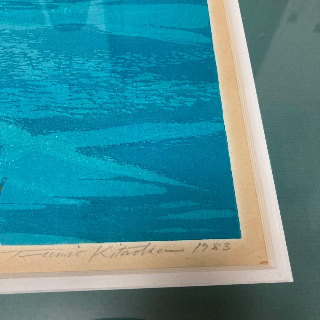 北岡文雄　冬の摩周湖　木版画　額縁　直筆サイン入り