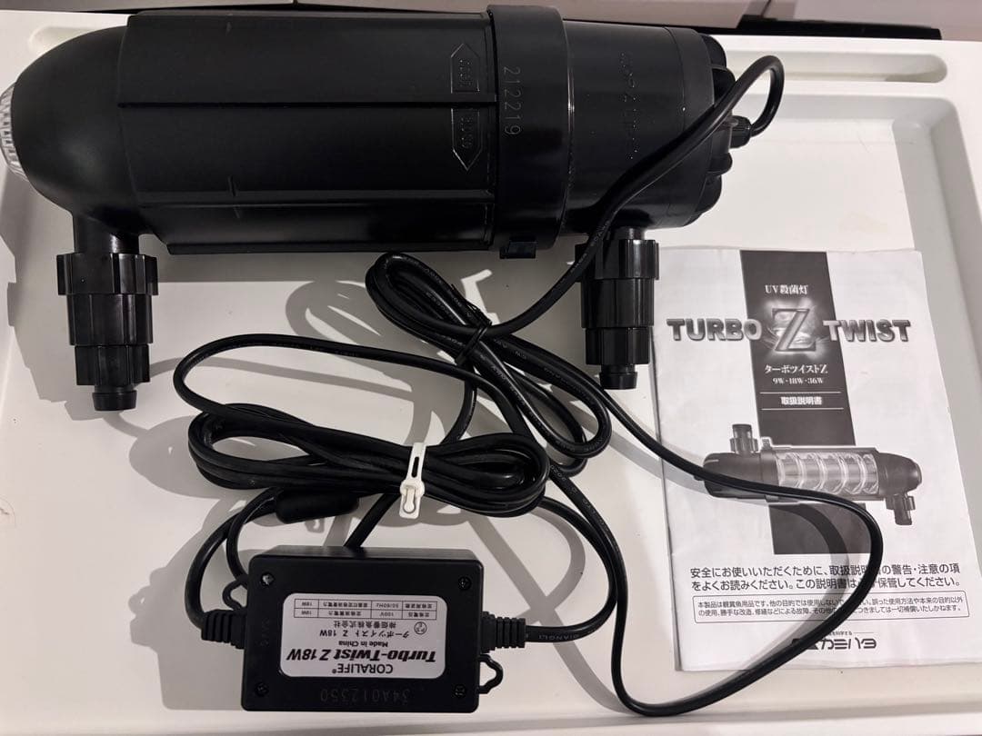 カミハタ　ターボツイストZ 18W 観賞魚水槽用殺菌灯
