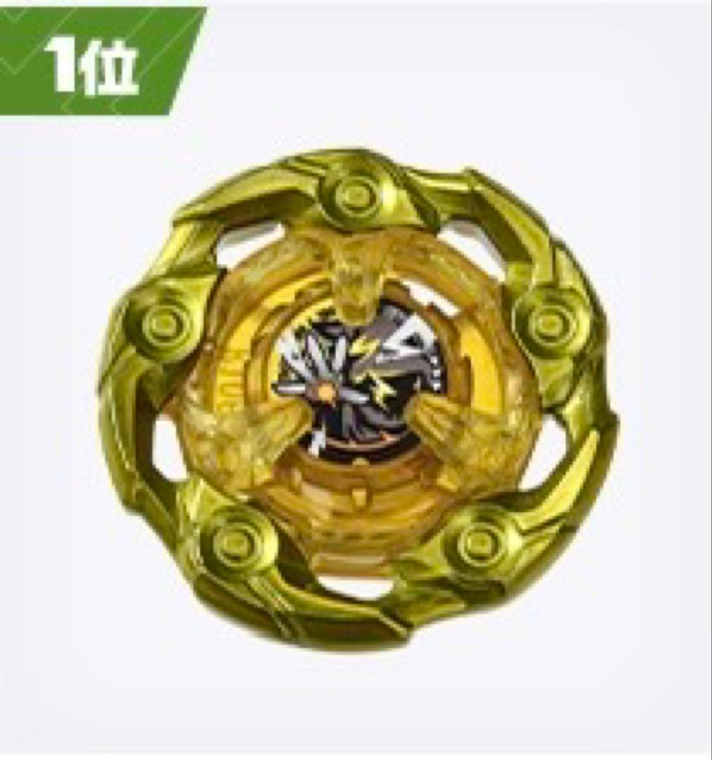 ウィザードロッド ゴールド レアベイ 入手不可 新品未開封 ベイコード無し