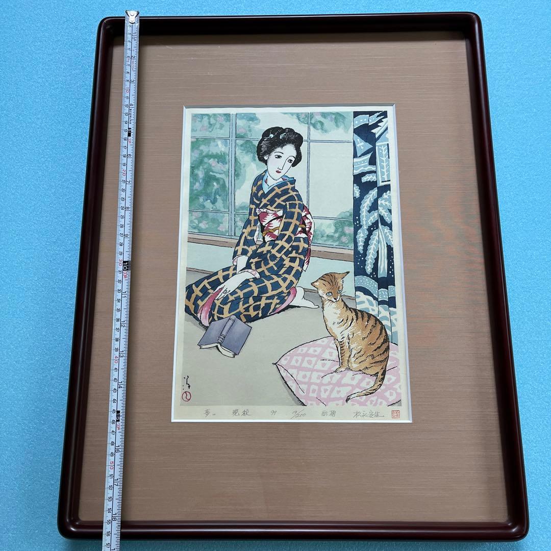 ⭕️竹久夢二　晩秋　彫摺　松永安生　二代目岩野市兵衛越前手すき和紙使用