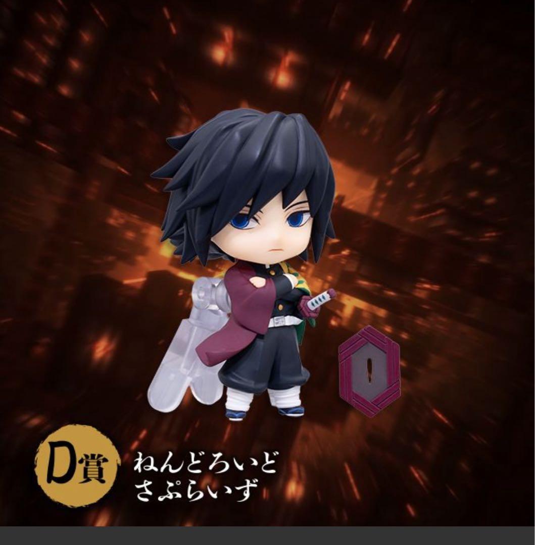 鬼滅の刃アニプレックスくじA賞 炭治郎＆義勇