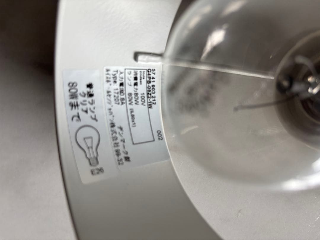 ルイスポールセン　Pakhus(パークフース)ペンダントライト E26対応