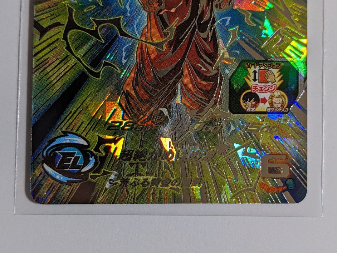 SDBH　ドラゴンボールヒーローズ　bm11-sec3　孫悟空