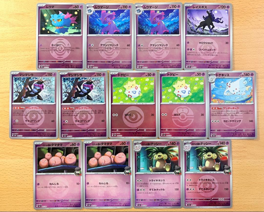 ポケモンカード 151枚セット メガドリームex ボールミラー エネルギーミラー