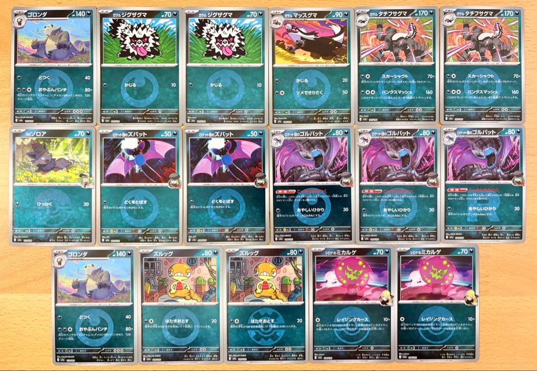 ポケモンカード 151枚セット メガドリームex ボールミラー エネルギーミラー