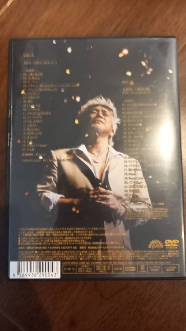 玉置浩二 GOLD TOUR 2014 安全地帯 ALL TIME BEST