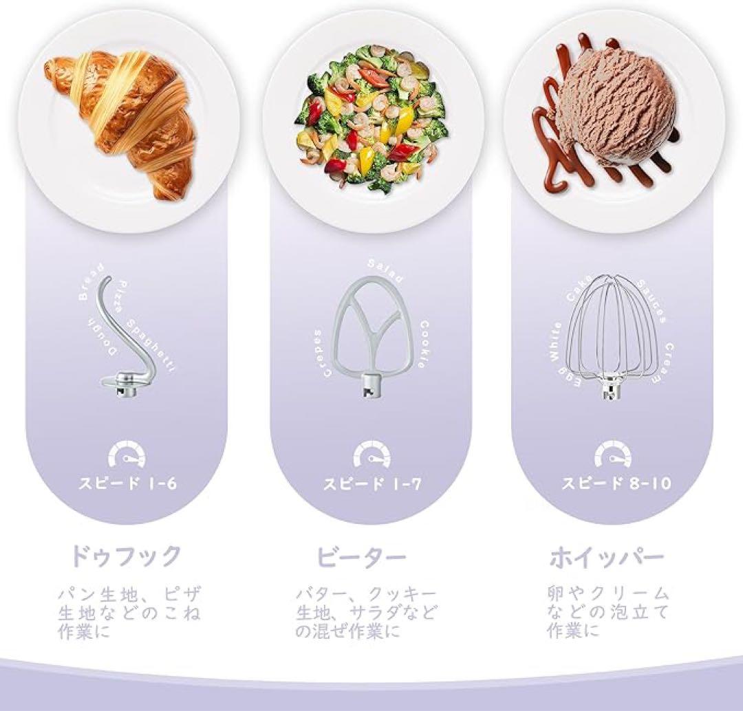 大人気❣️スタンドミキサー お菓子作り こねる混ぜる 泡立てる パープル