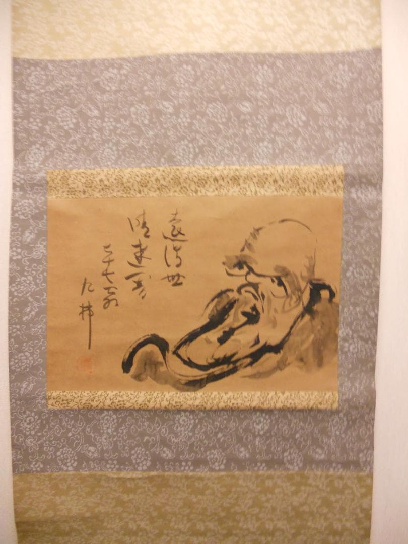 掛け軸 權曹院 九弗 達留磨 紙本 希少 軸装 茶道具 掛軸 美品 です。