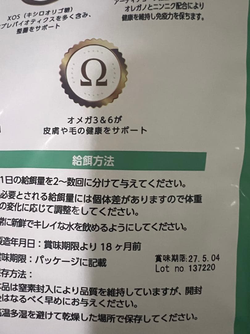 ELMOプロフェッショナル アダルト サーモン＆ライスライト 3kg×2袋