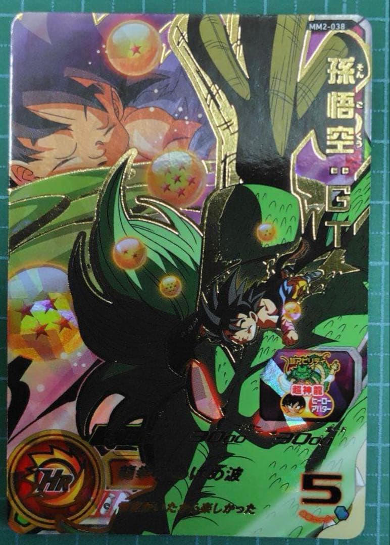 ドラゴンボールヒーローズまとめ売り　（バラ売り不可）