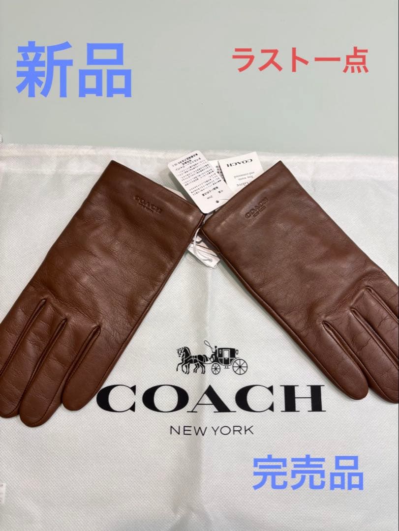【新品本物】COACHコーチレザー手袋グローブタグ付きダークブラウン限定完売